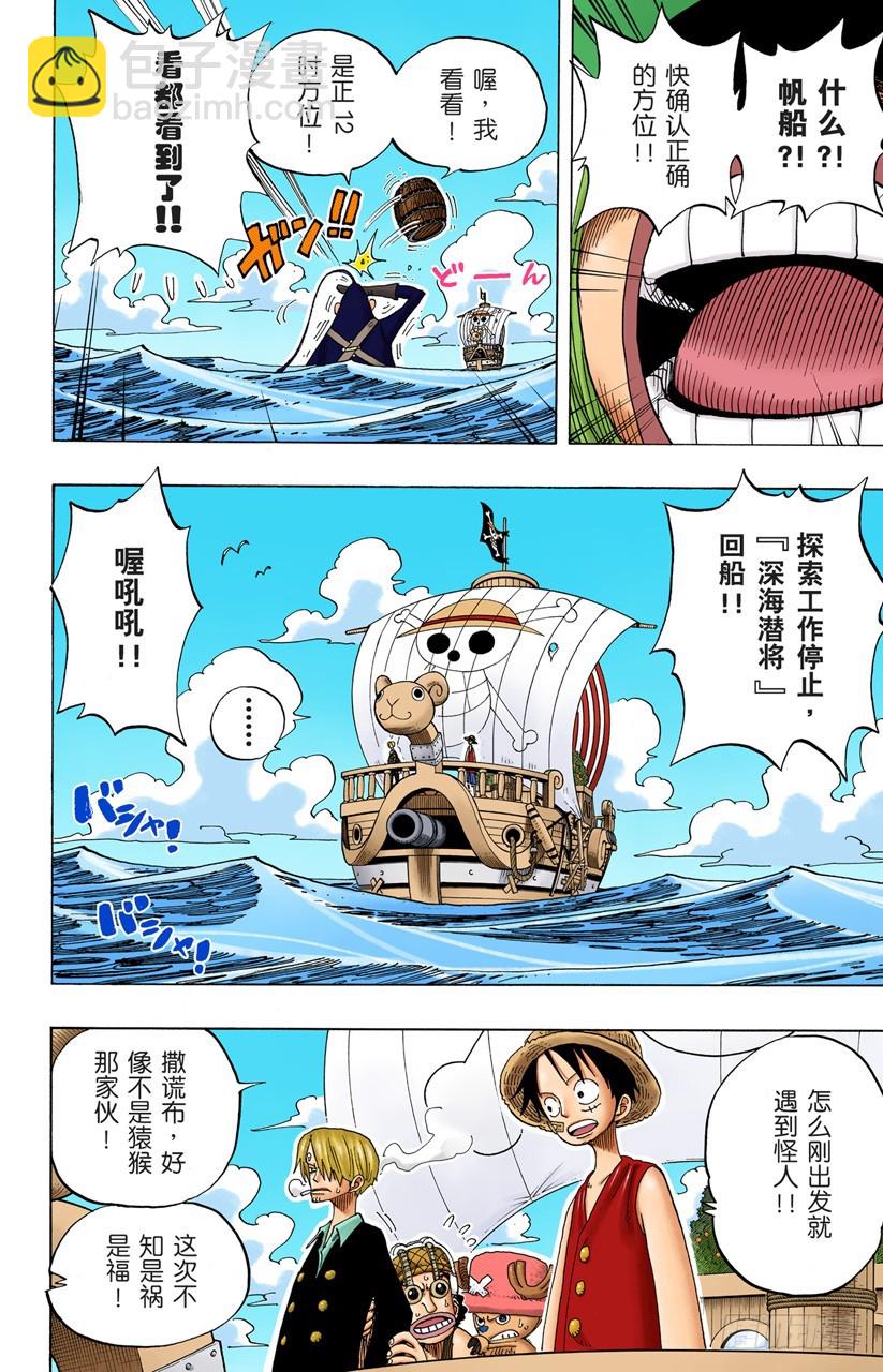 海底打探王猩猩-第226话