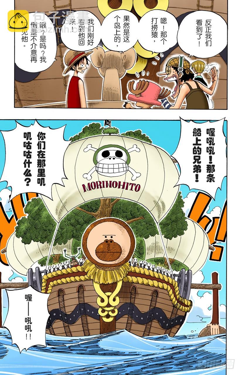 海底打探王猩猩-第226话