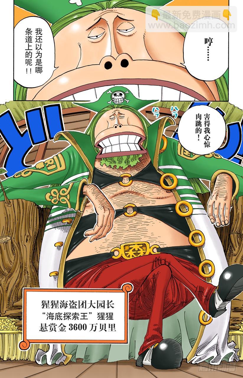 海底打探王猩猩-第226话