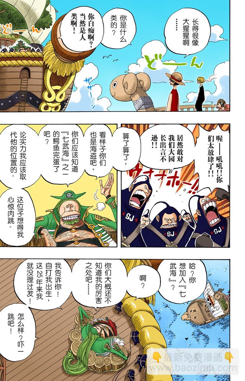 海底打探王猩猩-第226话