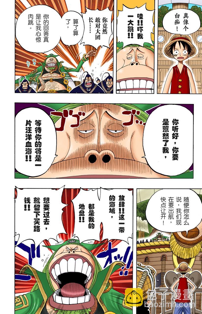 海底打探王猩猩-第226话