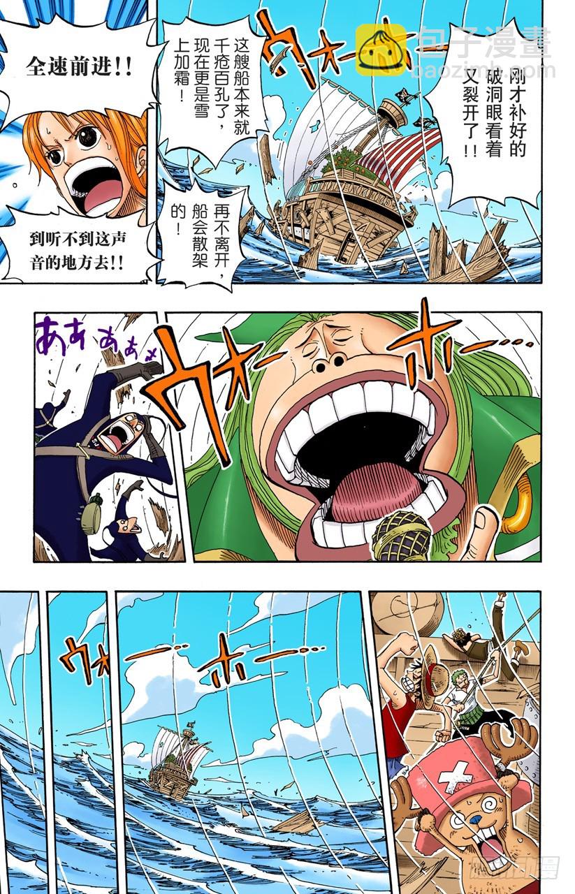 海底打探王猩猩-第226话