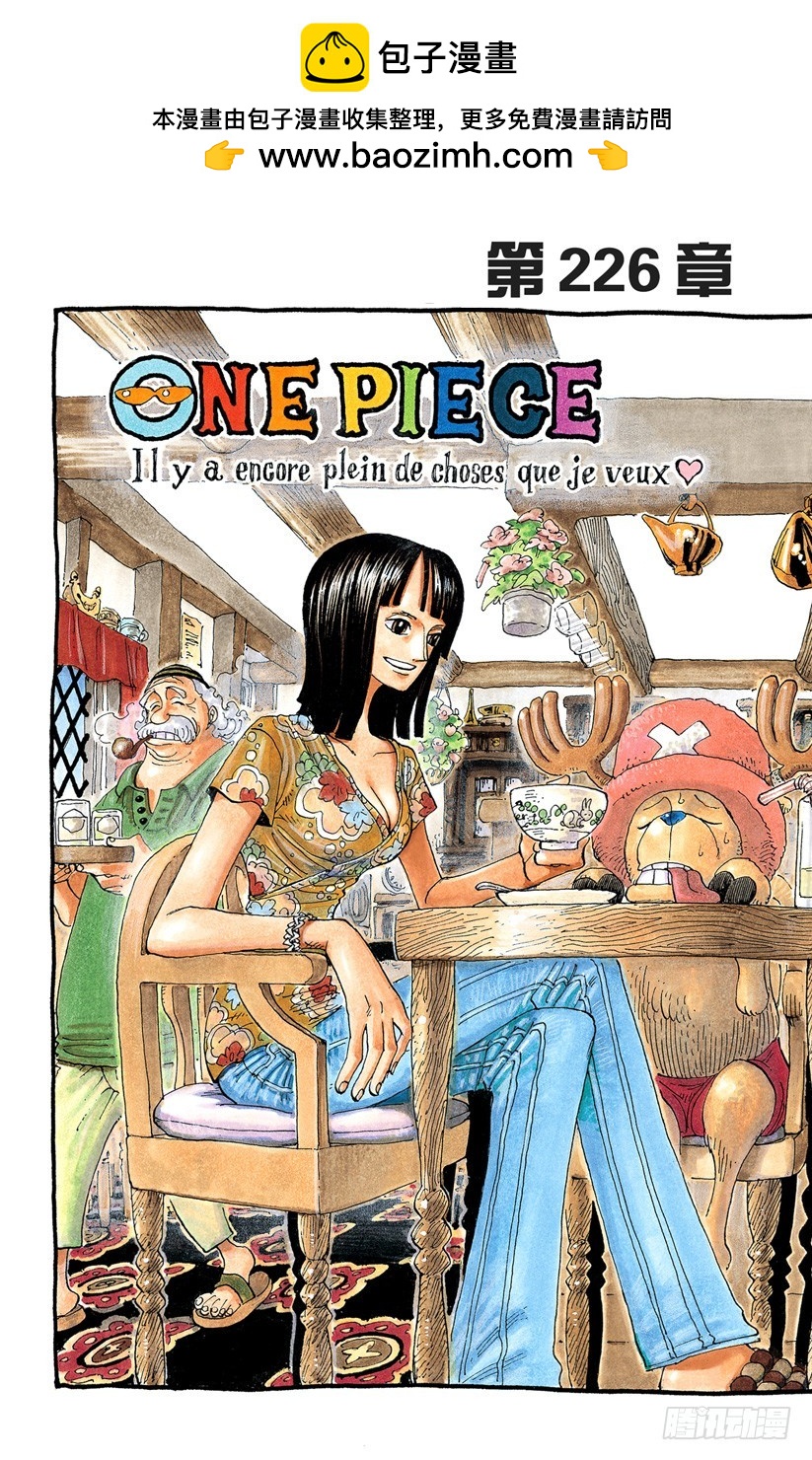 海底打探王猩猩-第226话