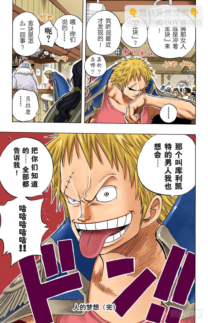 海底打探王猩猩-第226话