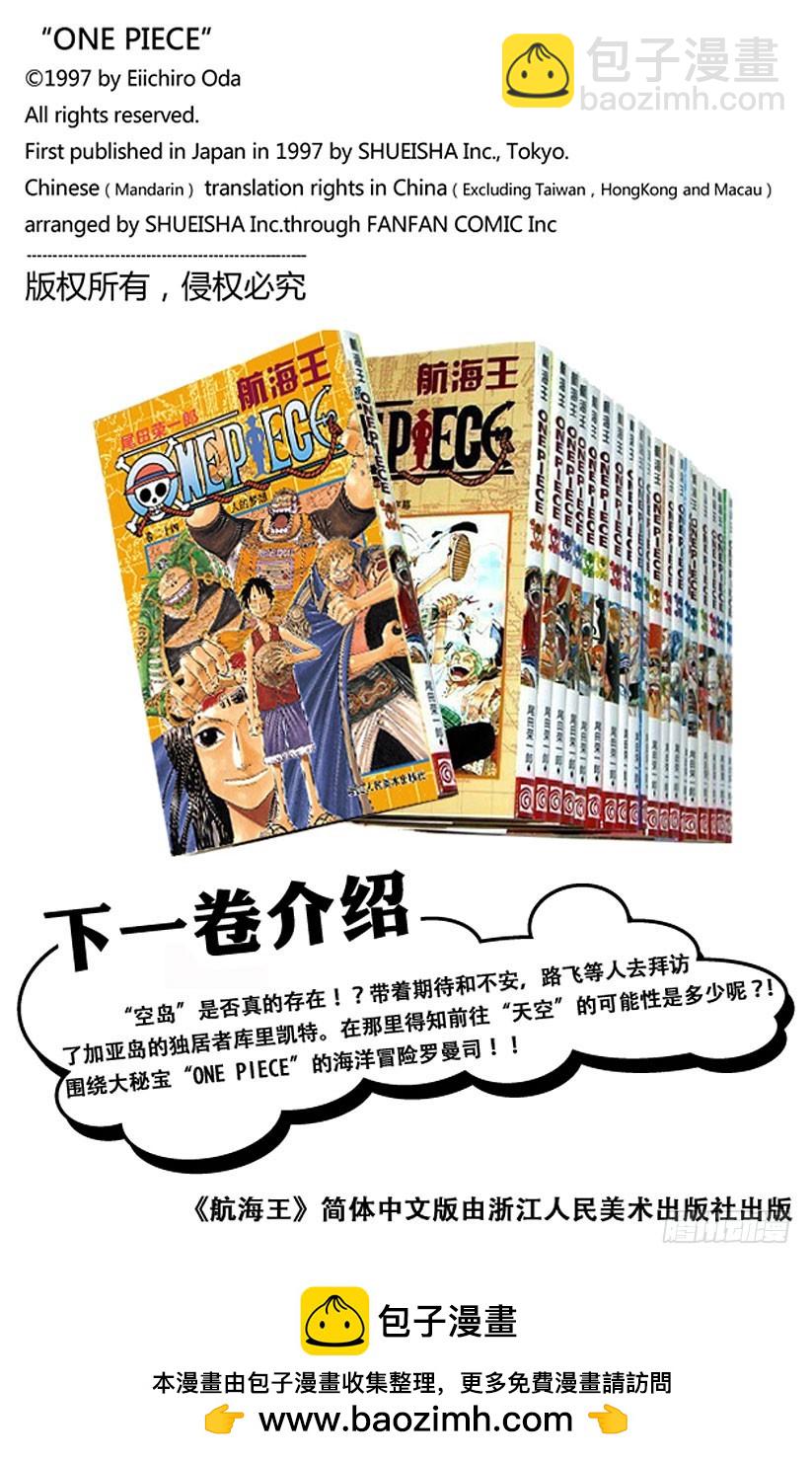 海底打探王猩猩-第226话