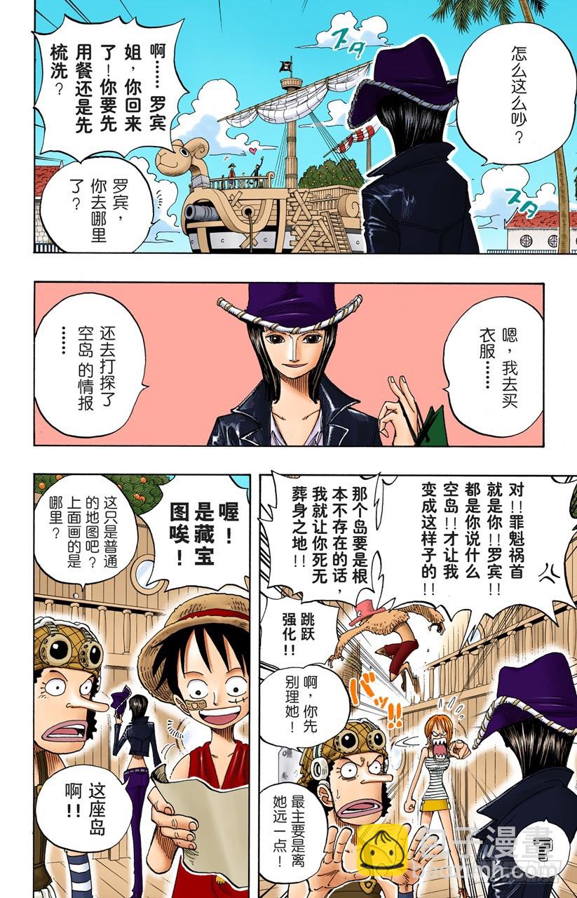 海底打探王猩猩-第226话