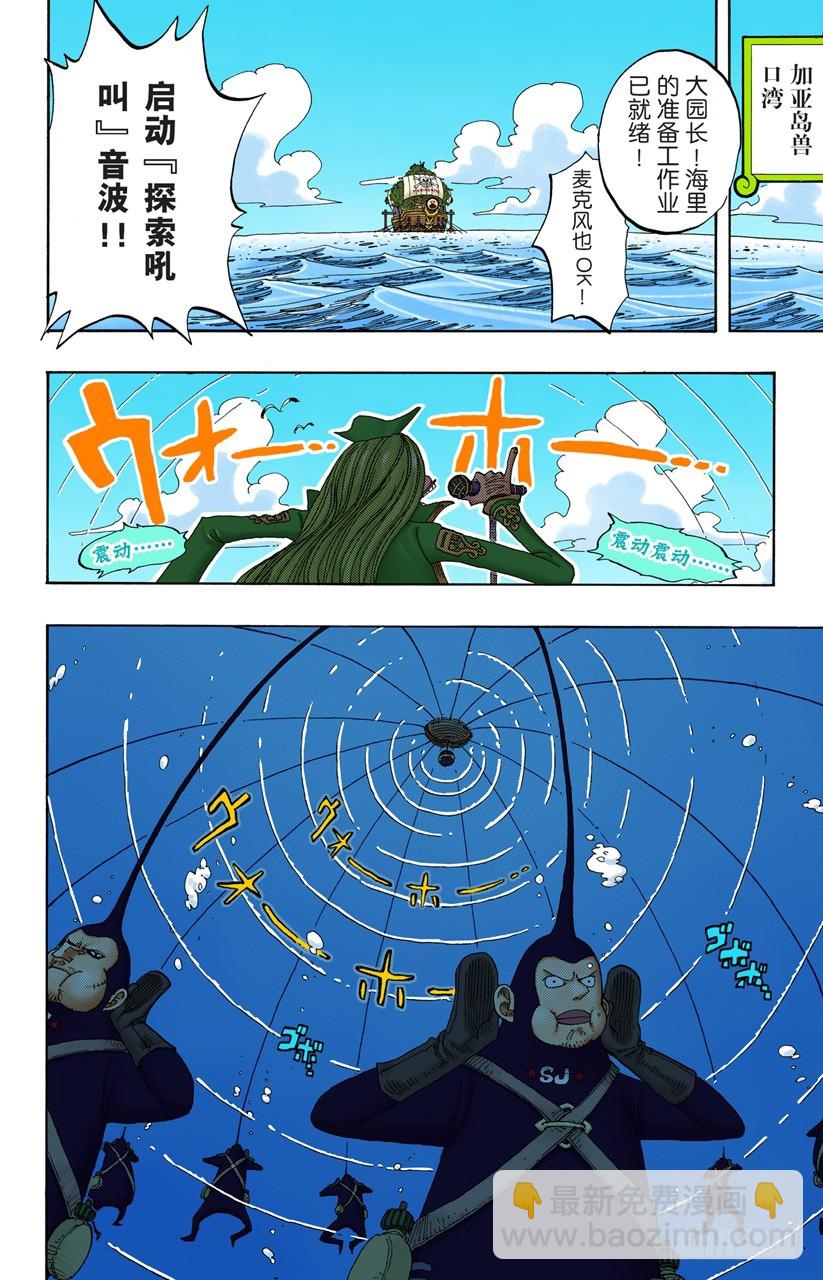 海底打探王猩猩-第226话