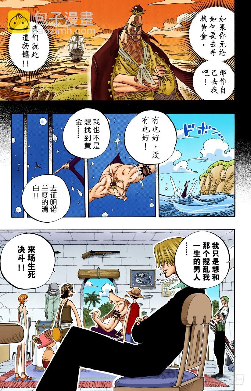 &ldquo;猿山联合军最终园长&rdquo;蒙布朗&bull;库利凯特-第228话