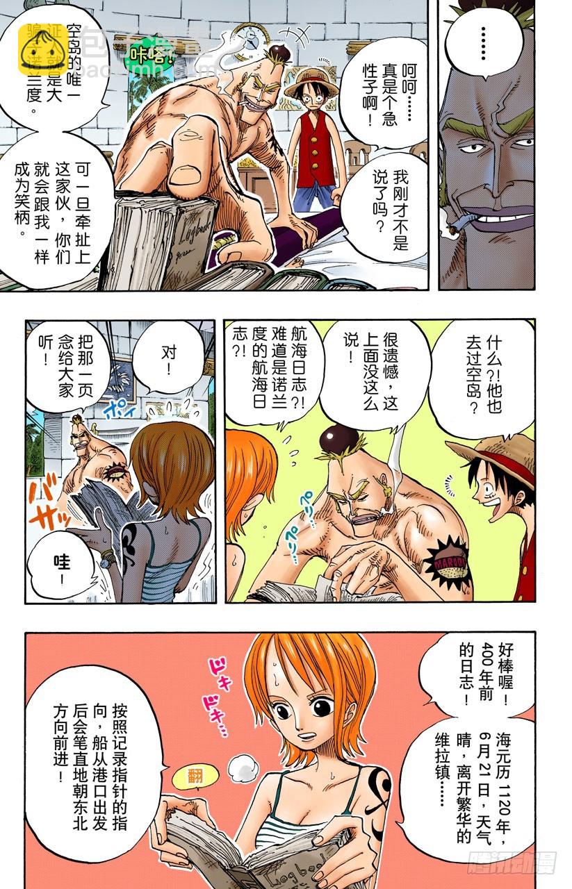 &ldquo;猿山联合军最终园长&rdquo;蒙布朗&bull;库利凯特-第228话