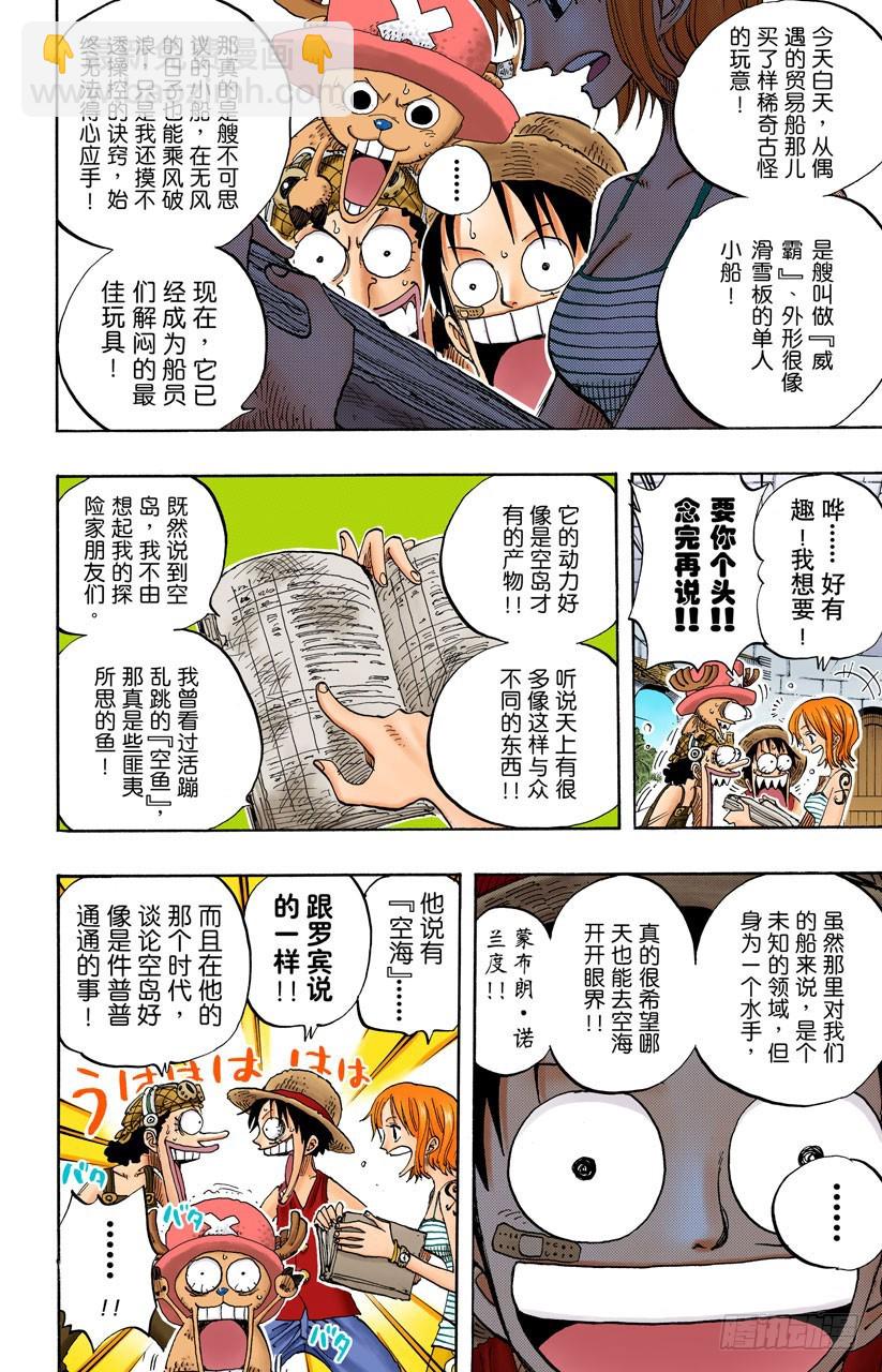 &ldquo;猿山联合军最终园长&rdquo;蒙布朗&bull;库利凯特-第228话