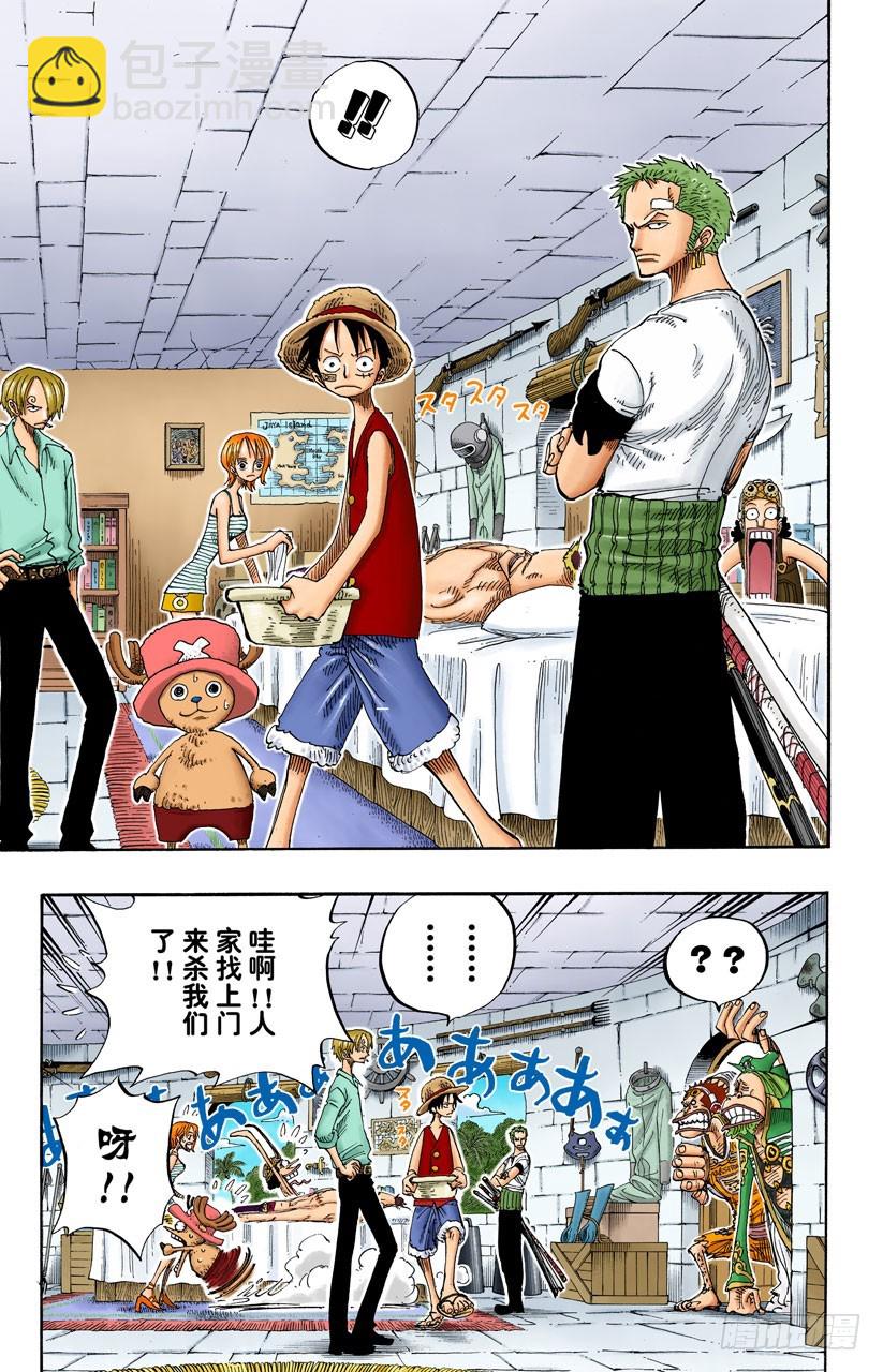 &ldquo;猿山联合军最终园长&rdquo;蒙布朗&bull;库利凯特-第228话