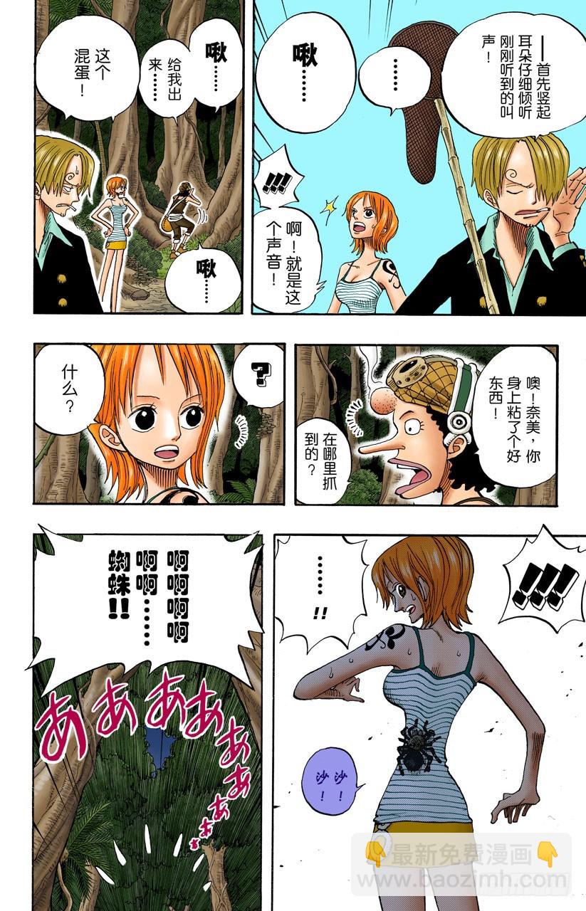 追踪向南鸟-第230话