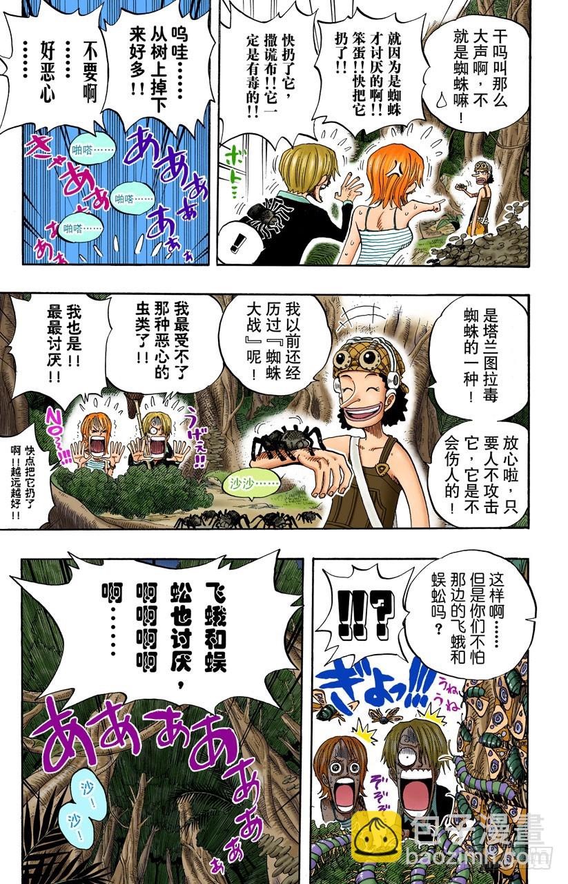 追踪向南鸟-第230话