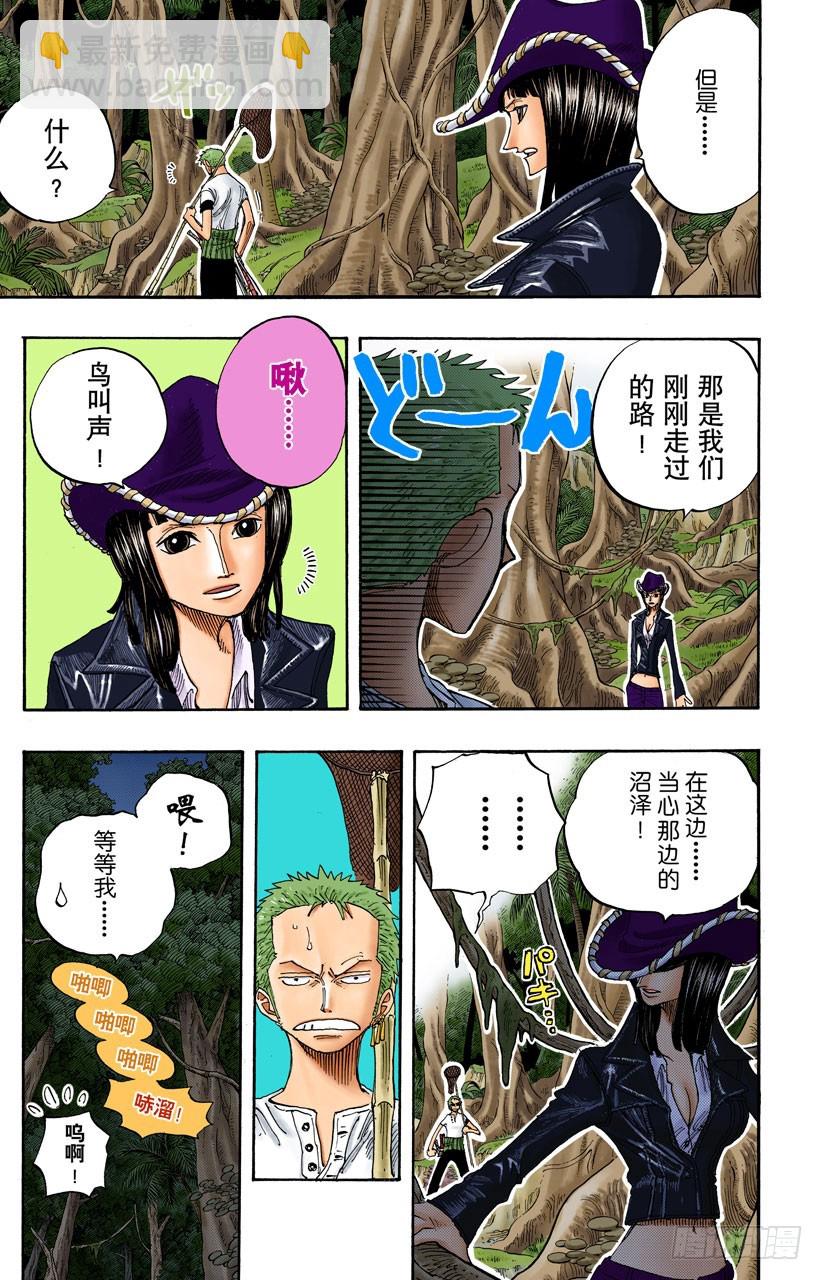 追踪向南鸟-第230话