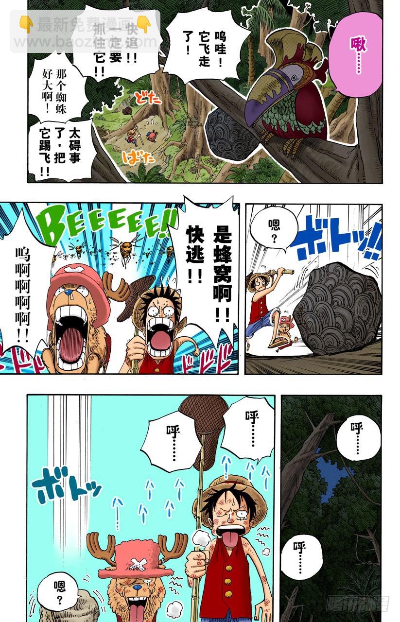 追踪向南鸟-第230话