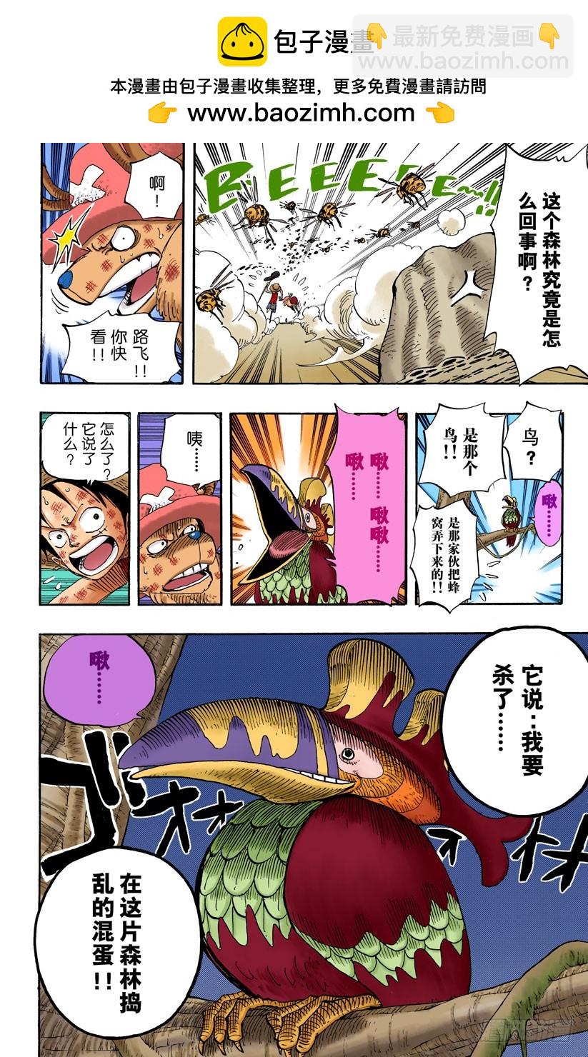 追踪向南鸟-第230话