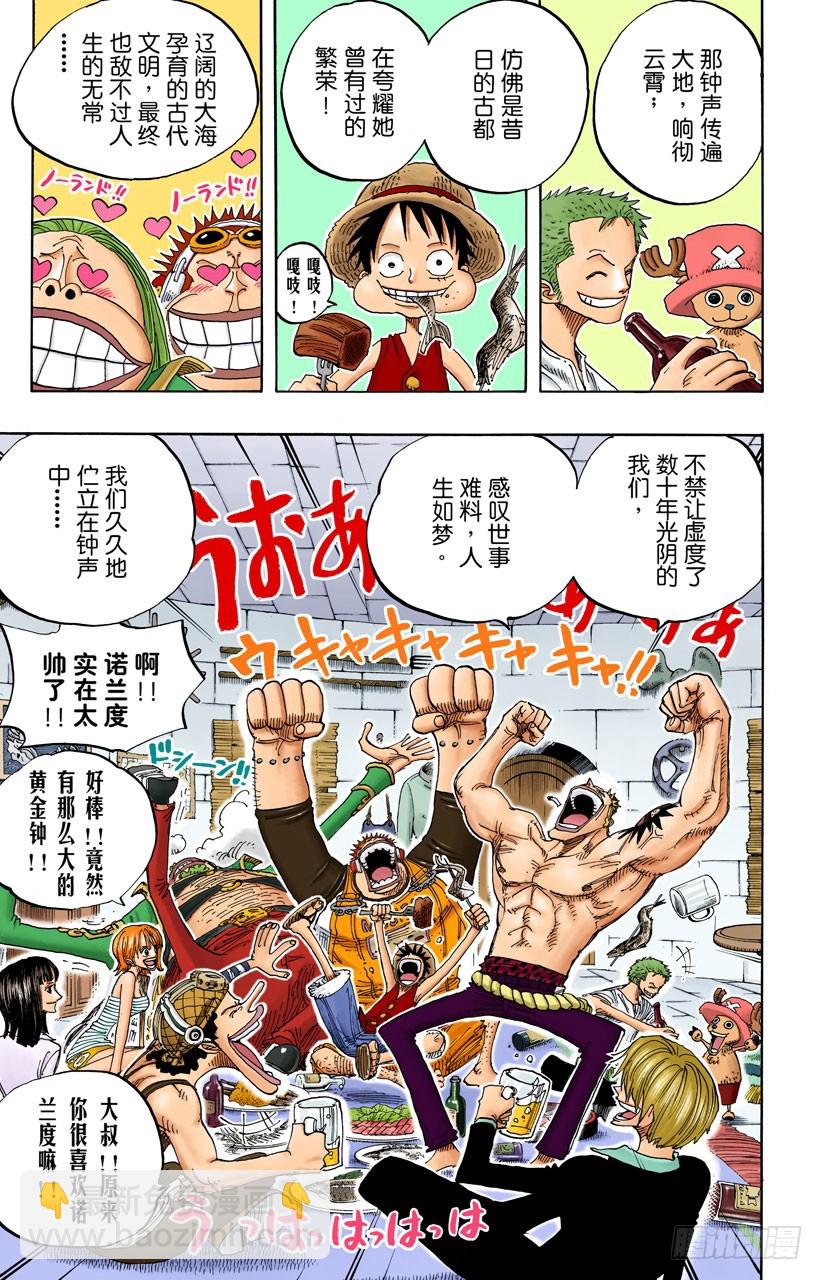 追踪向南鸟-第230话