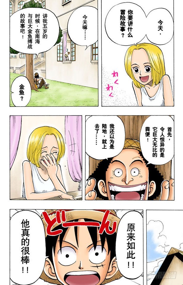 不须隐瞒的事-第24话