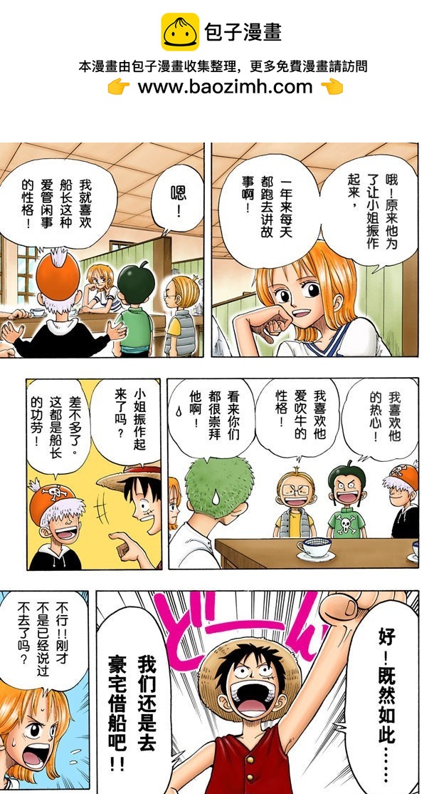 不须隐瞒的事-第24话