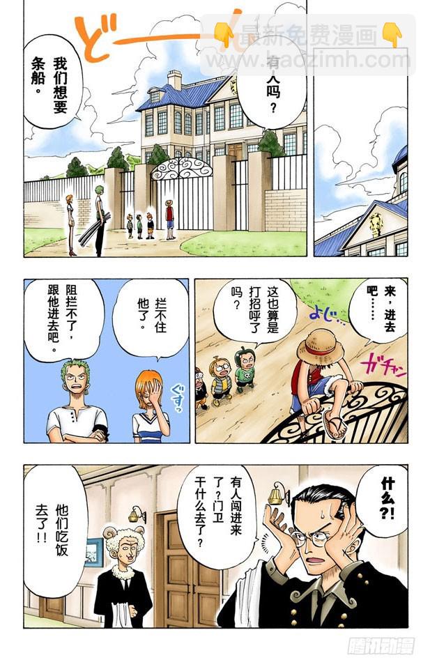 不须隐瞒的事-第24话