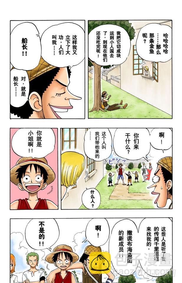 不须隐瞒的事-第24话