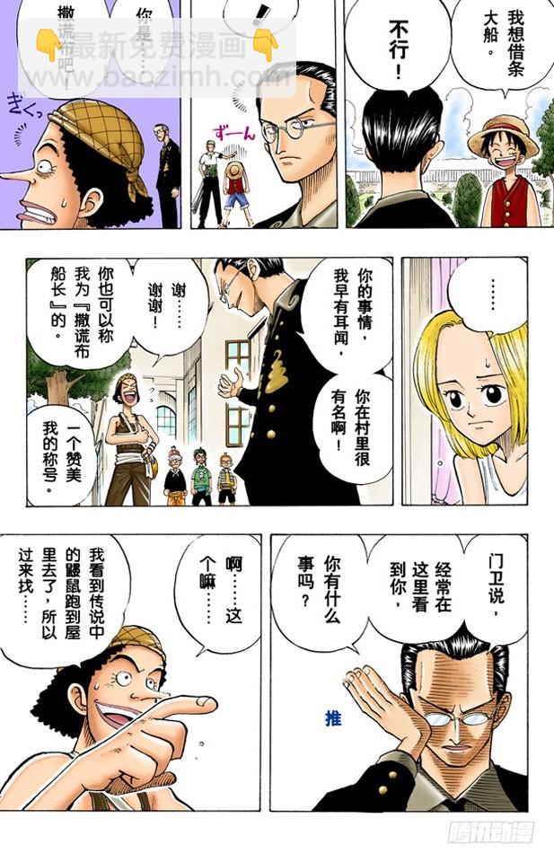 不须隐瞒的事-第24话