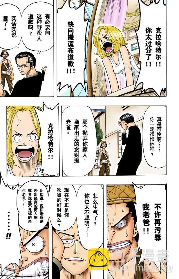 不须隐瞒的事-第24话