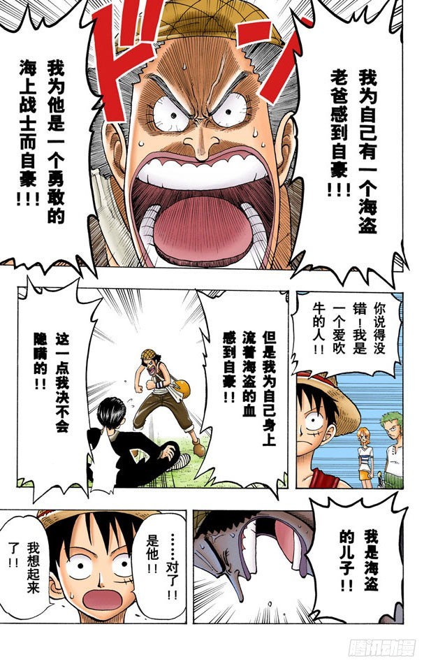 不须隐瞒的事-第24话