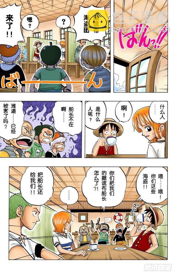 不须隐瞒的事-第24话