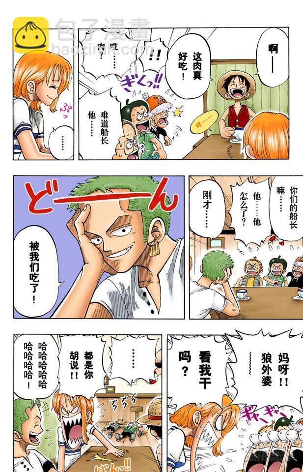 不须隐瞒的事-第24话