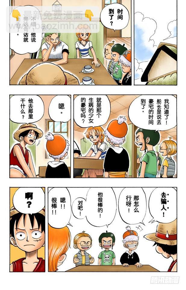 不须隐瞒的事-第24话