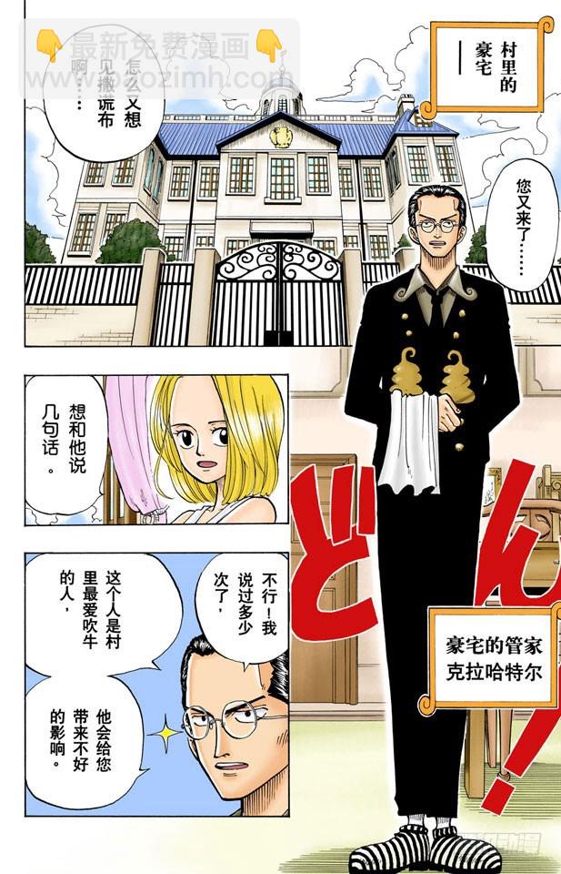 不须隐瞒的事-第24话