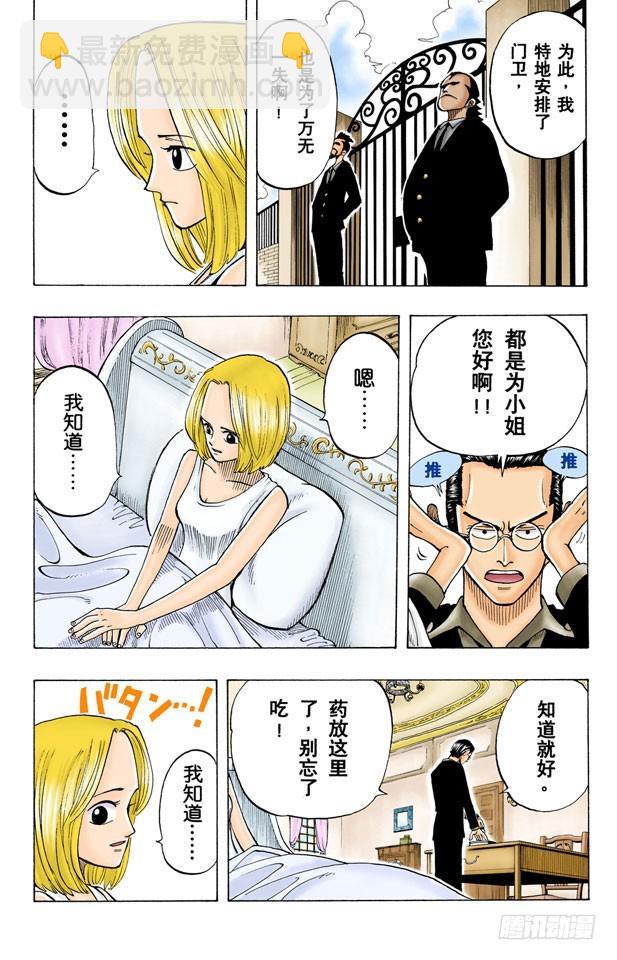 不须隐瞒的事-第24话