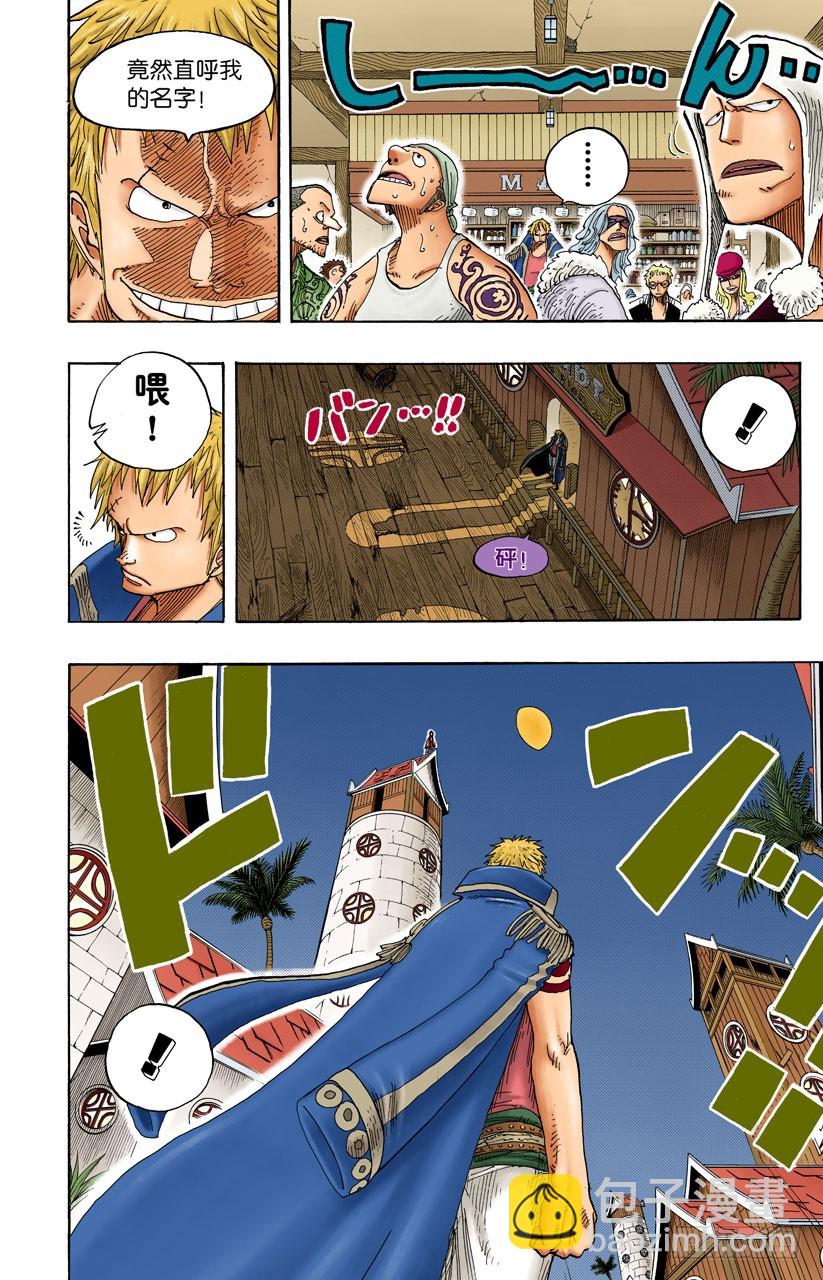 价值一亿的男人-第232话