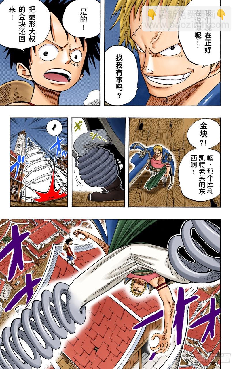 价值一亿的男人-第232话