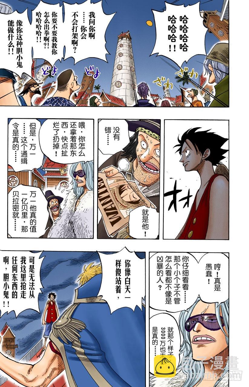 价值一亿的男人-第232话