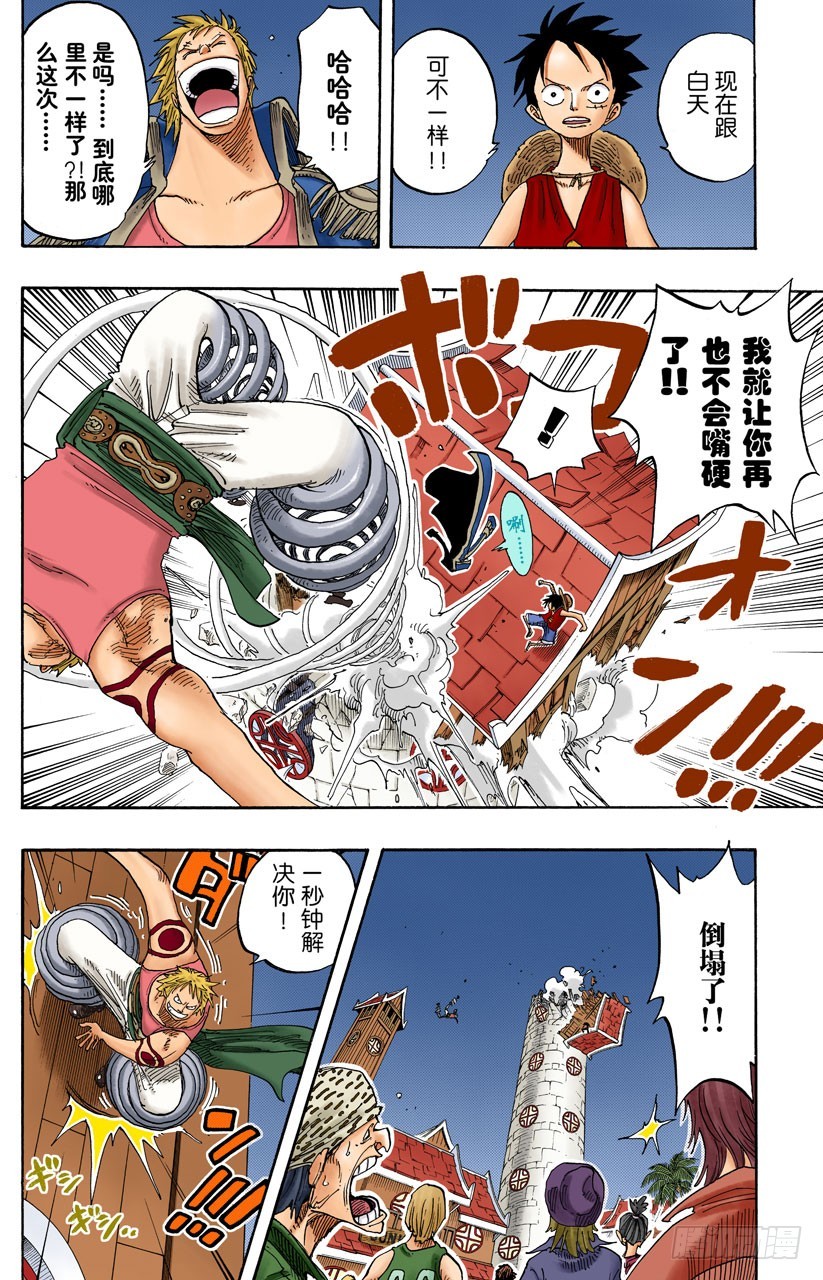 价值一亿的男人-第232话