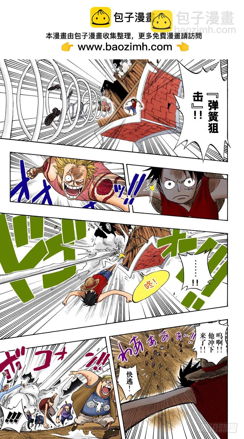 价值一亿的男人-第232话