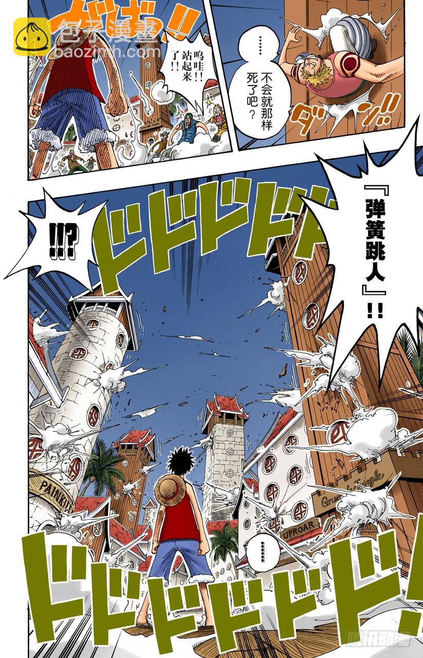 价值一亿的男人-第232话