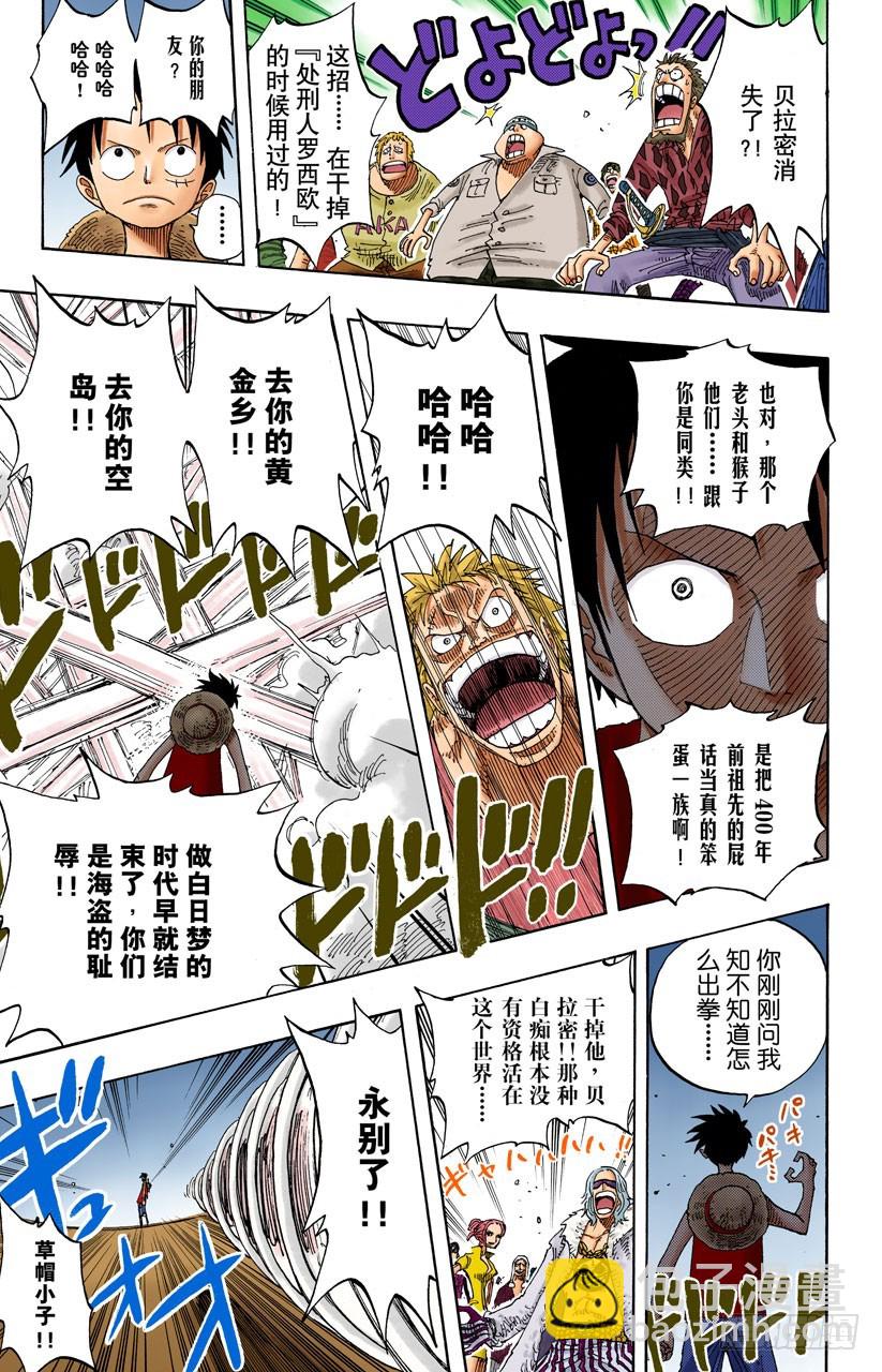 价值一亿的男人-第232话