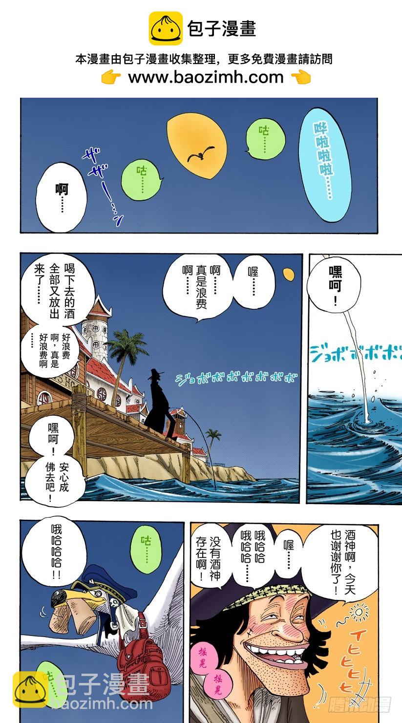 价值一亿的男人-第232话