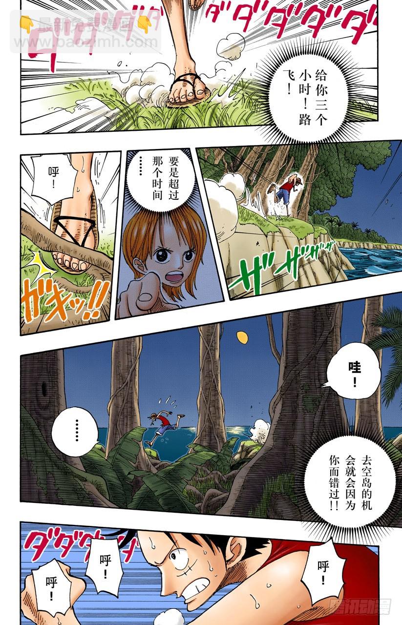 价值一亿的男人-第232话