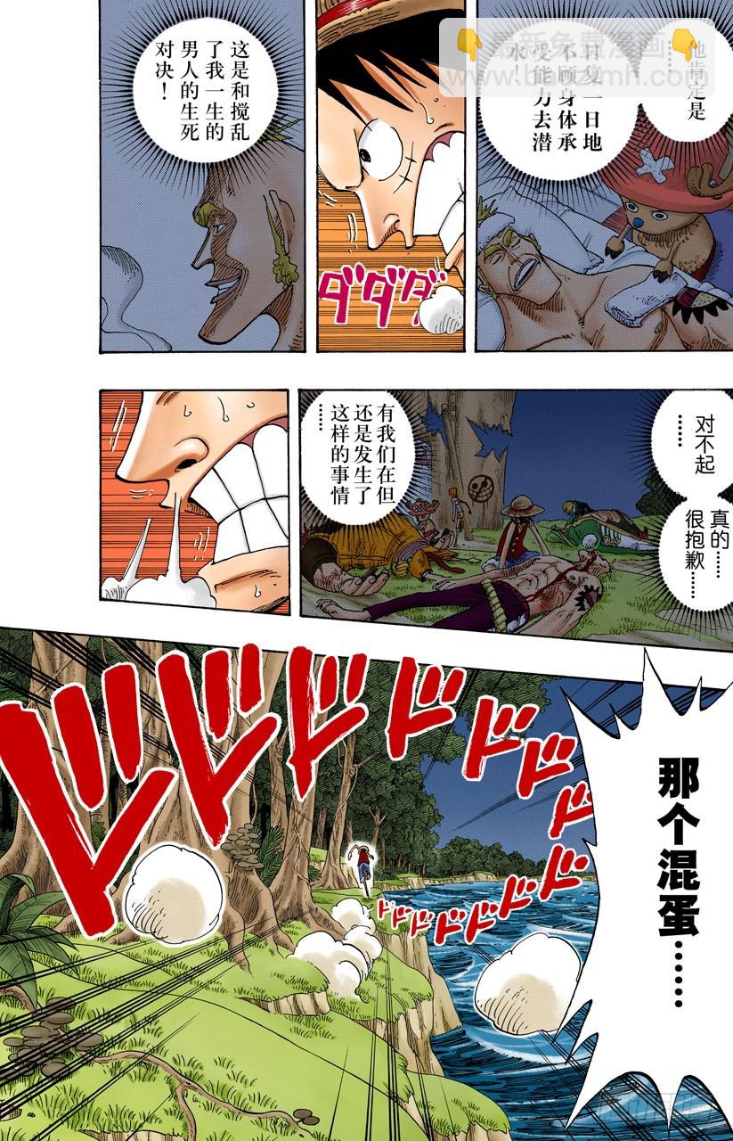 价值一亿的男人-第232话