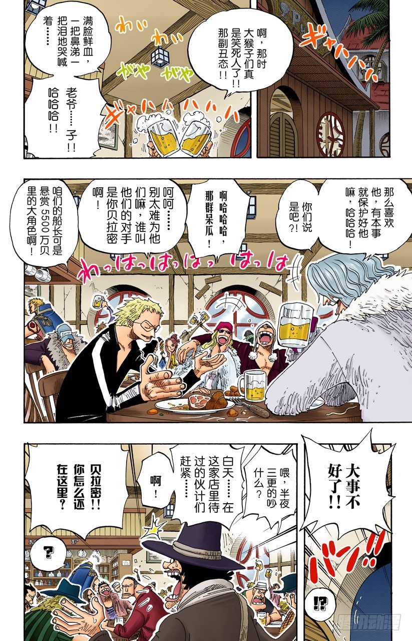 价值一亿的男人-第232话