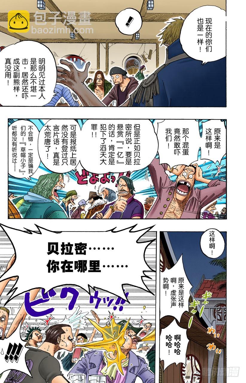 价值一亿的男人-第232话