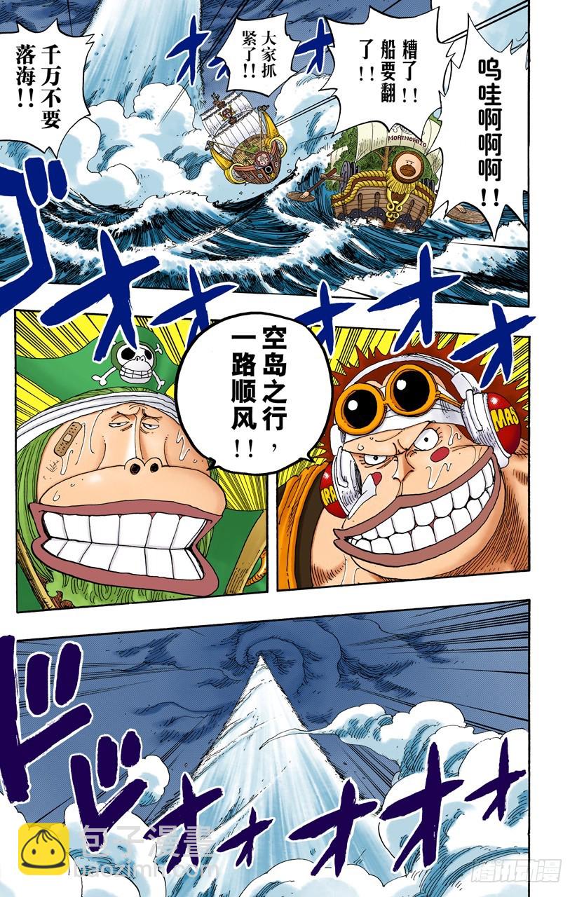 船要飞上天-第236话