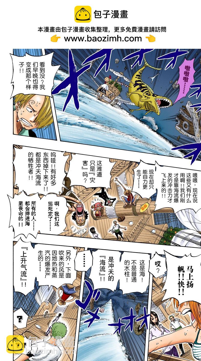 船要飞上天-第236话