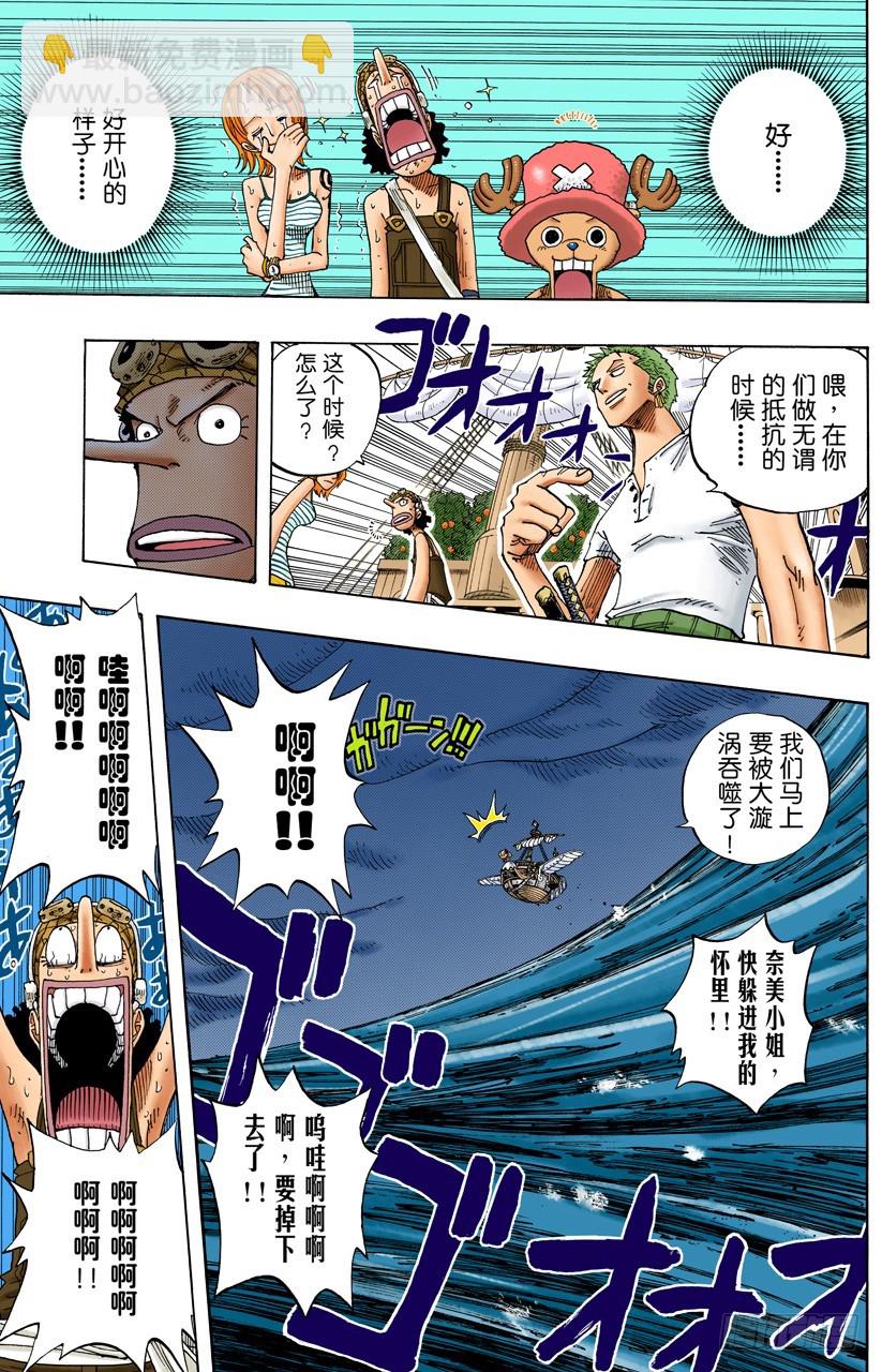 船要飞上天-第236话