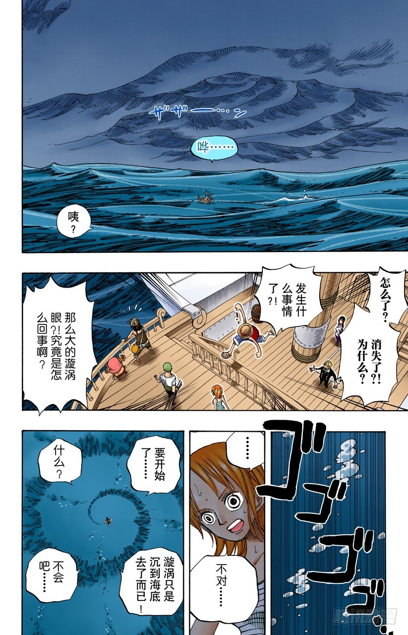 船要飞上天-第236话