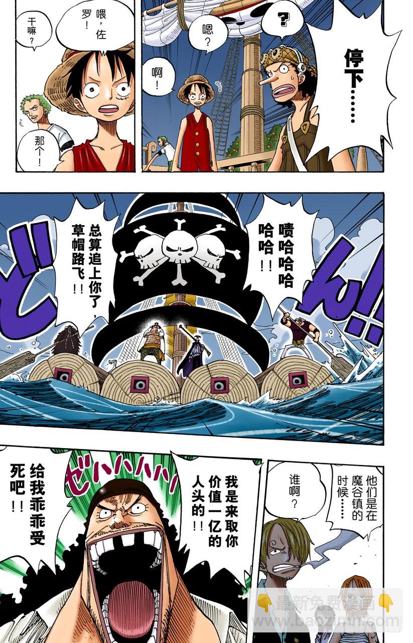 船要飞上天-第236话